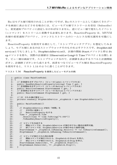 Yang - Xamarin.Android で始めるクロスプラットフォームモバイルアプリ開発(2)