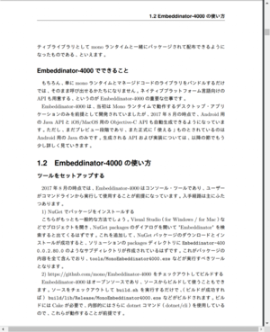 Embeddinator-4000 の設計と実装 (1)